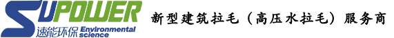 上海速能環保科技有限公司
