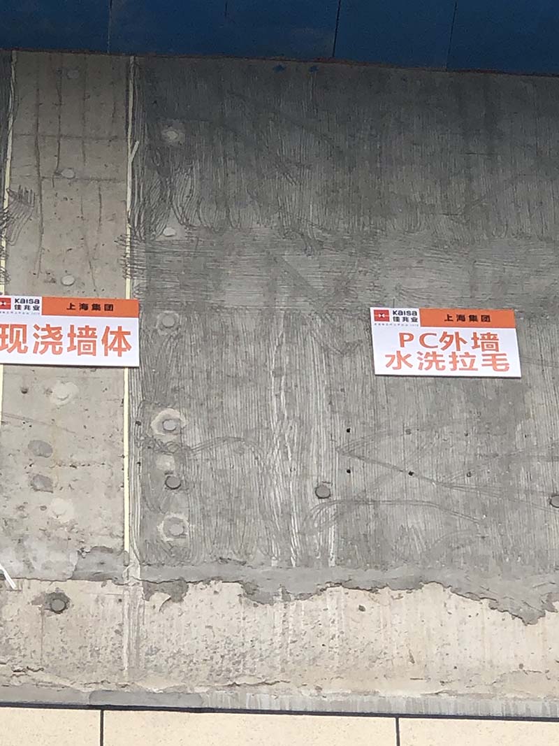 外墻拉毛-佳兆業上海嘉定13-04地塊